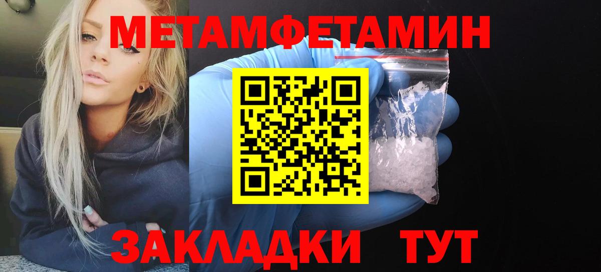 Минусинск  АМФЕТАМИН Розовый  АМФЕТАМИН  Вход с VPN 