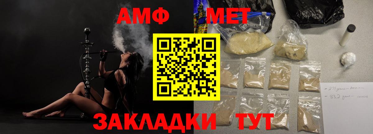 АМФ 97% Минусинск