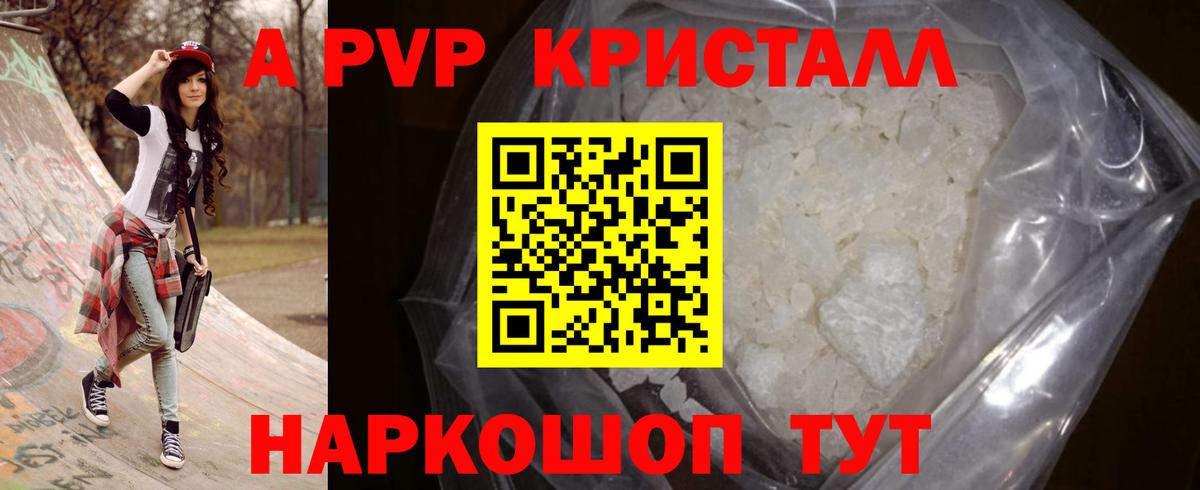 Alfa_PVP мука  Вход с VPN  Альфа ПВП VHQ  Минусинск 