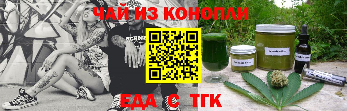 Минусинск  Canna-Cookies конопля  Вход с VPN 