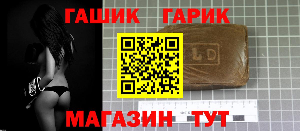 Гашиш убойный Минусинск