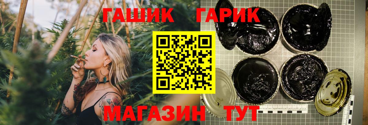 Минусинск  ГАШИШ хэш  ГАШИШ убойный  Вход с VPN 