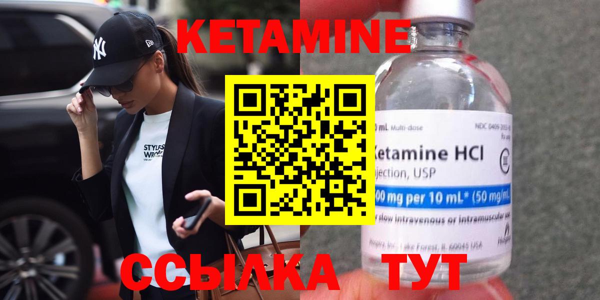 Минусинск  Кетамин ketamine  Вход с VPN 