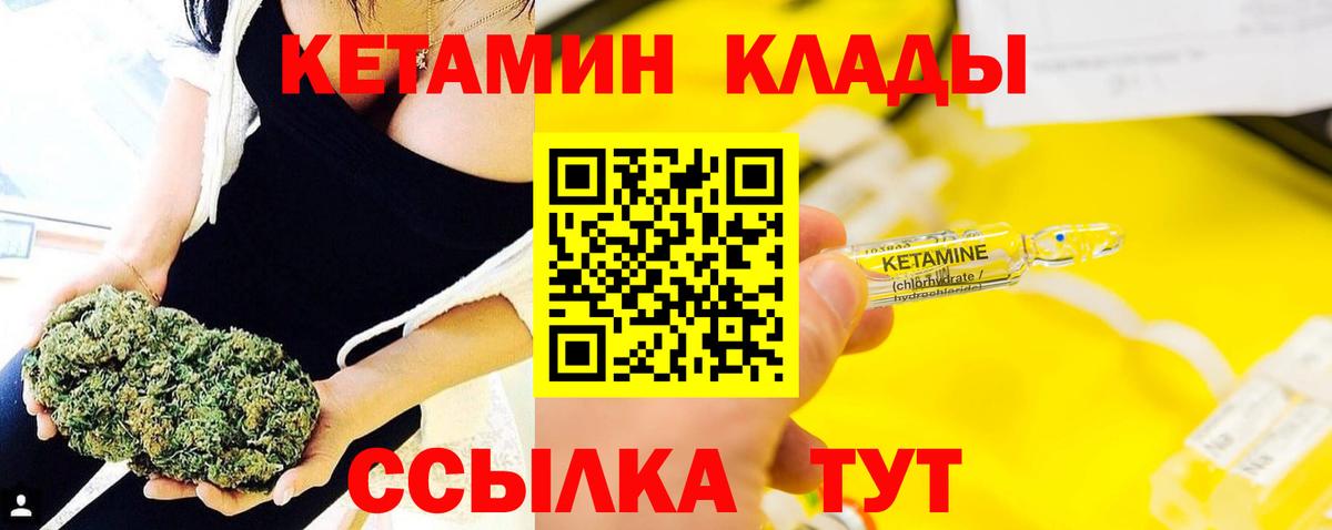 Кетамин ketamine Минусинск