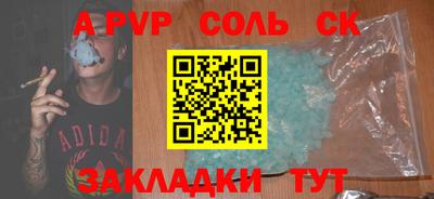 соль ск Донской