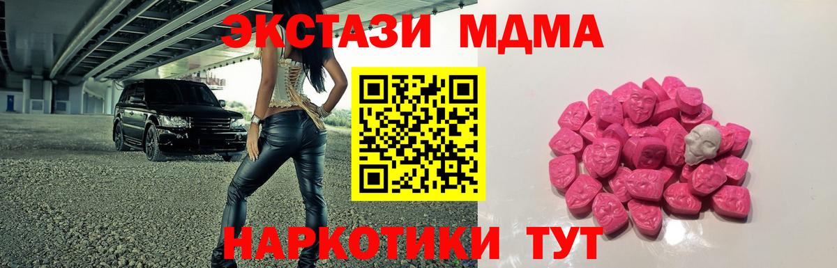 МДМА кристаллы Минусинск