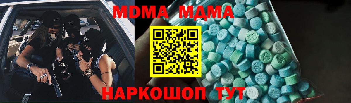 MDMA VHQ  МДМА  Минусинск  Вход с VPN 