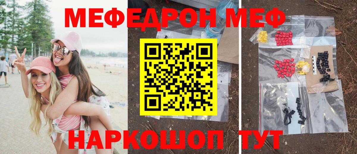 Меф  Мефедрон VHQ  Минусинск  Вход с VPN  Меф  МЕФ VHQ 