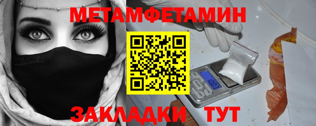 МЕТАМФЕТАМИН витя Минусинск