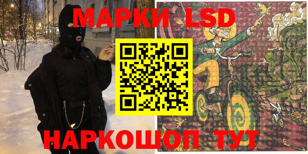 Марки NBOMe 1,8мг  Вход с VPN  Марки NBOMe 1,8мг  Марки 25I-NBOMe  Минусинск 