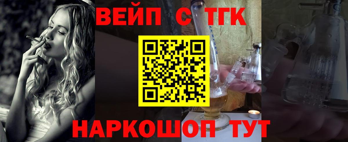 Минусинск  Дистиллят ТГК THC oil  Вход с VPN 