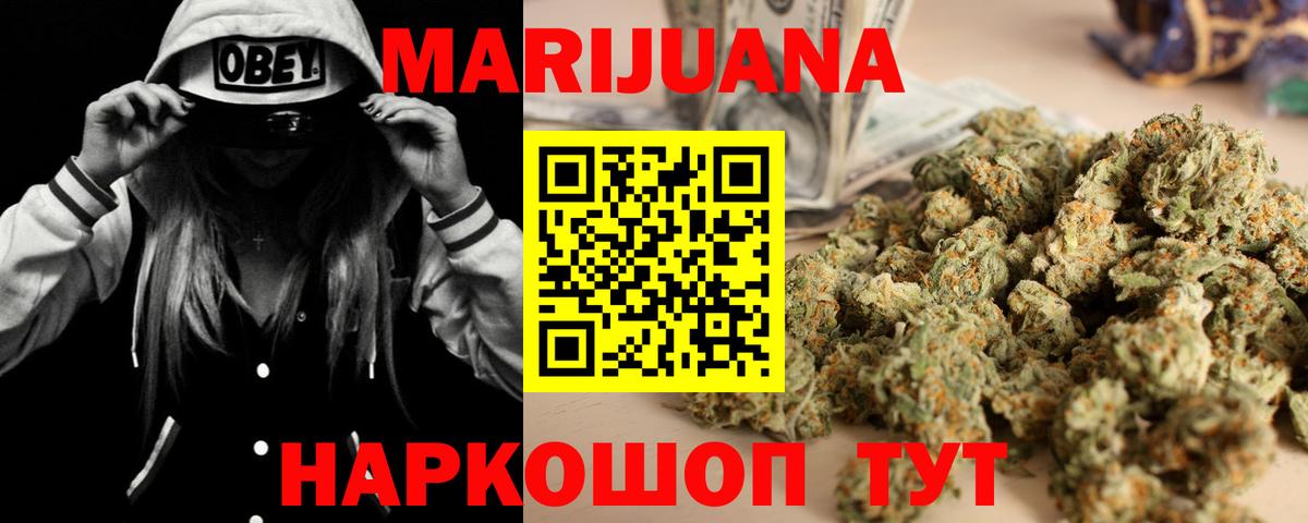 МАРИХУАНА марихуана  Конопля AK-47  Шишки марихуана LSD WEED  Вход с VPN  Минусинск 